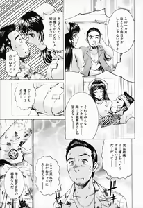Page 83 of Shiru Daku Nurse - preview thumbnail