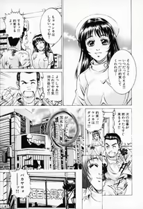 Page 85 of Shiru Daku Nurse - preview thumbnail