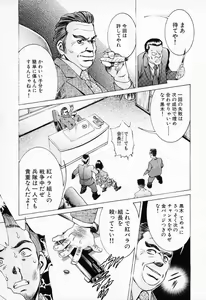 Page 87 of Shiru Daku Nurse - preview thumbnail