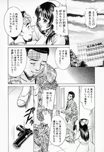 Page 88 of Shiru Daku Nurse - preview thumbnail