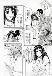 Page 90 of Shiru Daku Nurse - preview thumbnail