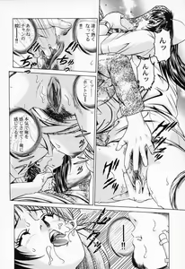 Page 94 of Shiru Daku Nurse - preview thumbnail