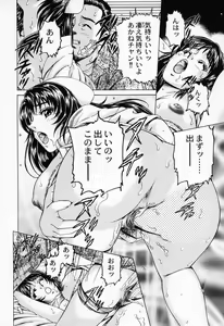 Page 96 of Shiru Daku Nurse - preview thumbnail