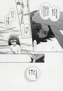 Page 102 of OH! Edo Momoiro Nikki - preview thumbnail