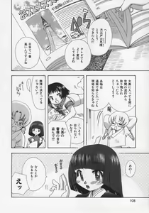 Page 112 of OH! Edo Momoiro Nikki - preview thumbnail
