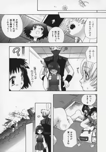 Page 113 of OH! Edo Momoiro Nikki - preview thumbnail