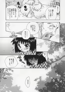 Page 137 of OH! Edo Momoiro Nikki - preview thumbnail