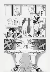 Page 14 of OH! Edo Momoiro Nikki - preview thumbnail