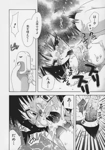 Page 146 of OH! Edo Momoiro Nikki - preview thumbnail