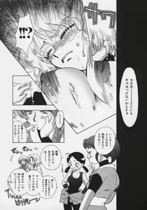 Page 18 of OH! Edo Momoiro Nikki - preview thumbnail