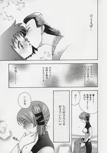Page 181 of OH! Edo Momoiro Nikki - preview thumbnail