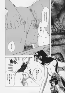 Page 192 of OH! Edo Momoiro Nikki - preview thumbnail