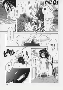 Page 193 of OH! Edo Momoiro Nikki - preview thumbnail