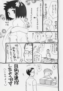 Page 204 of OH! Edo Momoiro Nikki - preview thumbnail