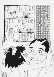 Page 206 of OH! Edo Momoiro Nikki - preview thumbnail