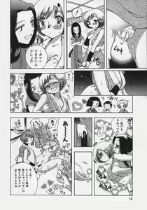 Page 22 of OH! Edo Momoiro Nikki - preview thumbnail