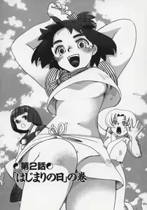 Page 29 of OH! Edo Momoiro Nikki - preview thumbnail