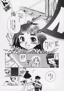 Page 30 of OH! Edo Momoiro Nikki - preview thumbnail