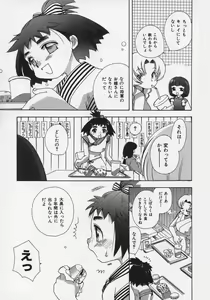 Page 31 of OH! Edo Momoiro Nikki - preview thumbnail