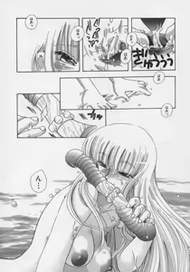 Page 41 of OH! Edo Momoiro Nikki - preview thumbnail