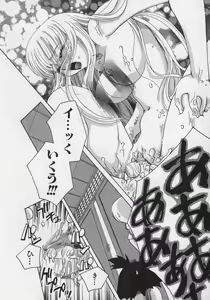 Page 44 of OH! Edo Momoiro Nikki - preview thumbnail
