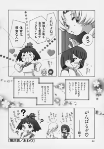 Page 48 of OH! Edo Momoiro Nikki - preview thumbnail