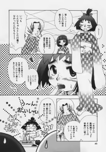 Page 50 of OH! Edo Momoiro Nikki - preview thumbnail