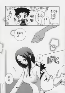 Page 54 of OH! Edo Momoiro Nikki - preview thumbnail