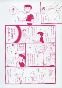 Page 6 of OH! Edo Momoiro Nikki - preview thumbnail