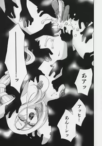 Page 61 of OH! Edo Momoiro Nikki - preview thumbnail