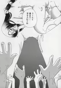 Page 66 of OH! Edo Momoiro Nikki - preview thumbnail