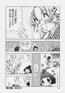 Page 68 of OH! Edo Momoiro Nikki - preview thumbnail