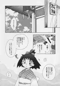 Page 70 of OH! Edo Momoiro Nikki - preview thumbnail