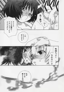 Page 79 of OH! Edo Momoiro Nikki - preview thumbnail