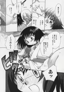 Page 80 of OH! Edo Momoiro Nikki - preview thumbnail