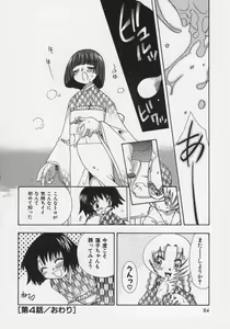 Page 88 of OH! Edo Momoiro Nikki - preview thumbnail