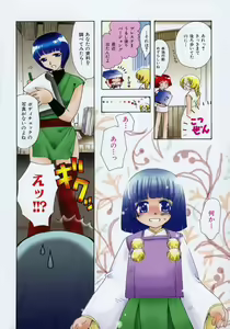 Page 92 of OH! Edo Momoiro Nikki - preview thumbnail