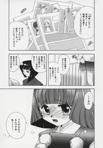 Page 93 of OH! Edo Momoiro Nikki - preview thumbnail
