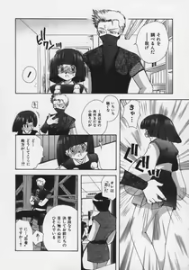 Page 94 of OH! Edo Momoiro Nikki - preview thumbnail