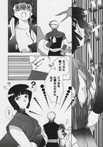 Page 96 of OH! Edo Momoiro Nikki - preview thumbnail