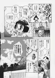 Page 10 of OH! Edo Momoiro Nikki - preview thumbnail