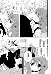 Page 10 of Karutanuki - preview thumbnail