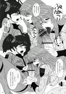 Page 14 of ICE BOXXX 10 Meiousei wa Mujihi na Yoru no Joou - preview thumbnail