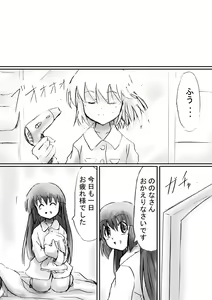 Page 160 of Fushigi Sekai -Mystery World- Nonona 21 ~Torawareta Ohime-sama, Majou no Kikai Choukyou Ingoumonkan~ - preview thumbnail