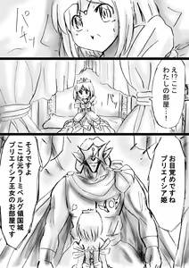 Page 27 of Fushigi Sekai -Mystery World- Nonona 21 ~Torawareta Ohime-sama, Majou no Kikai Choukyou Ingoumonkan~ - preview thumbnail