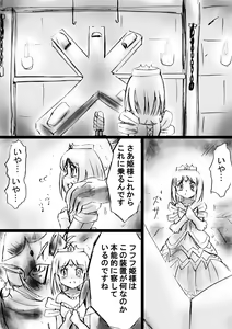 Page 33 of Fushigi Sekai -Mystery World- Nonona 21 ~Torawareta Ohime-sama, Majou no Kikai Choukyou Ingoumonkan~ - preview thumbnail