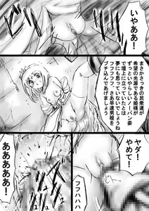 Page 36 of Fushigi Sekai -Mystery World- Nonona 21 ~Torawareta Ohime-sama, Majou no Kikai Choukyou Ingoumonkan~ - preview thumbnail
