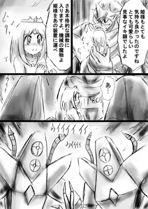 Page 39 of Fushigi Sekai -Mystery World- Nonona 21 ~Torawareta Ohime-sama, Majou no Kikai Choukyou Ingoumonkan~ - preview thumbnail