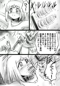 Page 41 of Fushigi Sekai -Mystery World- Nonona 21 ~Torawareta Ohime-sama, Majou no Kikai Choukyou Ingoumonkan~ - preview thumbnail