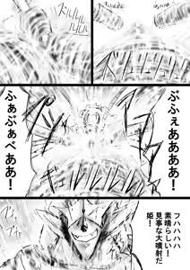 Page 45 of Fushigi Sekai -Mystery World- Nonona 21 ~Torawareta Ohime-sama, Majou no Kikai Choukyou Ingoumonkan~ - preview thumbnail